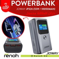 آخر-powerbank-joway-jp326-55w-10000mah-بئر-خادم-الجزائر