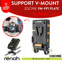 appliance-accessories-support-batterie-v-mount-zgcine-vm-vp1-plate-birkhadem-alger-algeria