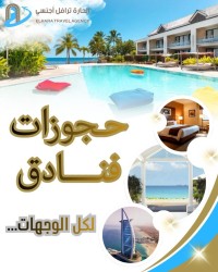 booking-visas-reservation-dhotels-boumerdes-algeria