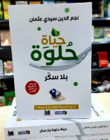 books-magazines-كتاب-حياة-حلوة-بلا-سكر-alger-centre-algeria