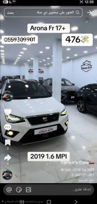 سيارات-seat-arona-2019-fr-17-الكاليتوس-الجزائر