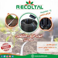 outillage-professionnel-tuyau-perfore-400m-dar-el-beida-alger-algerie