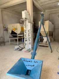 طاحونة 