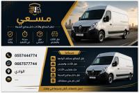 نقل-و-ترحيل-الوادي-الواد-الجزائر