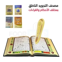 القلم القارئ promotion 1%