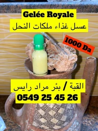 Gelée Royale عسل غذاء ملكات النحل 