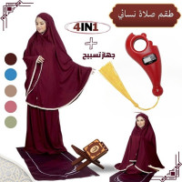 abayas-hijabs-طقم-صلاة-نسائي-4-قطع-برداء-فضفاض-وسجادة-مبطنة-مع-غلاف-للمصحف-جهاز-تسبيح-رقمي-محمول-سبحة-bab-ezzouar-alger-algerie