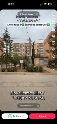 أرض-بيع-تلمسان-الجزائر