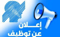 commercial-marketing-عمل-بدوام-جزئي-boufatis-oran-algerie