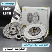 المحرك-و-علبة-السرعة-kit-embrayage-caddy-16-tdi-مغنية-تلمسان-الجزائر