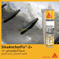 construction-travaux-sika-anchorfix-2-ain-naadja-alger-algerie