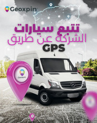 securite-alarme-service-installation-gps-dar-el-beida-alger-algerie