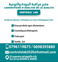 ترخيض انتاج مواد النظافة Autorisation de fabrication 