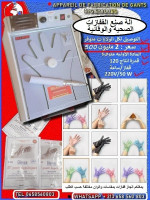 medical-appareil-de-fabrication-des-gants-hygieniques-et-soins-mascara-algerie