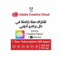 publicite-communication-adobe-creative-cloud-1-an-pcmac-12-mois-original-blida-alger-centre-oran-boumerdes-tipaza-algerie