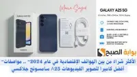 GALAXY A25