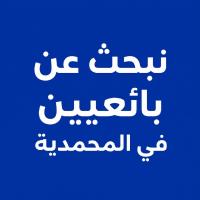 commercial-marketing-نبحث-عن-بائعيين-mohammadia-alger-algerie