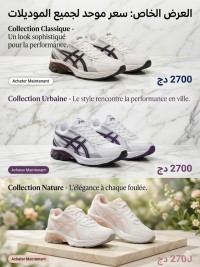 Basket neuf