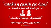 تجارة-و-مبيعات-belle-vue-mohammadia-البليدة-الجزائر