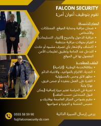 أمن-توظيف-اعوان-امن-الجزائر-وسط