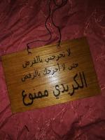 autre-plaque-de-port-ouvertfermeopen-closedwelcomeلافتة-باب-مغلقمفتوح-blida-algerie