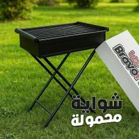 أفضل شواية تقدر تشربها للعيد, محمولة وسومة هايلة 