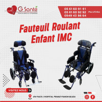 طبي-fauteuil-roulant-imc-pour-enfant-البليدة-الجزائر