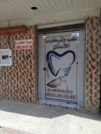 Location Local M'Sila Sidi aissa