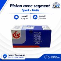 المحرك-و-علبة-السرعة-piston-avec-segments-sm-pour-spark-et-matiz-المحمدية-الجزائر