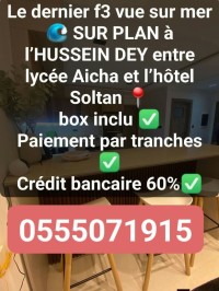 شقة-بيع-3-غرف-الجزائر-حسين-داي