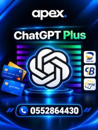 logiciels-abonnements-chatgpt-plus-individuel-compte-1-mois-alger-centre-algerie