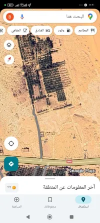 Vente Terrain Agricole Biskra El hadjeb