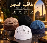 طاقية