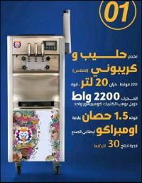 ثلاجات-و-مجمدات-ماشينة-لاكريم-جديد-باب-الواد-الجزائر