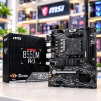 لوحات-أم-carte-mere-msi-b550m-a-pro-am4-b550-ddr4-micro-atx-المحمدية-الجزائر