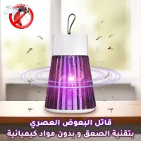 صاعق الحشرات المثالي 