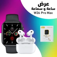 باك ساعة ذكية + سماعة + براسلي هدية كل هذا في علبة واحدة العرض الذهبي