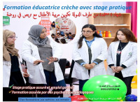 مدارس-و-تكوين-formation-educatrice-creche-avec-stage-pratique-100-الرويبة-الجزائر