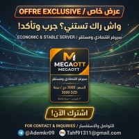 خوادم-megaott-iptv-عين-الدفلى-الدفلة-الجزائر