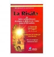 كتب-و-مجلات-la-risala-الرسالة-في-الفقه-المالكي-frar-livre-islam-ibn-abi-zayd-al-qayrawani-حسين-داي-الجزائر