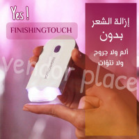 rasage-et-epilation-آلة-إزالة-الشعر-finichingtouch-bab-ezzouar-alger-algerie