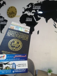 PERMIS INTERNATIONAL