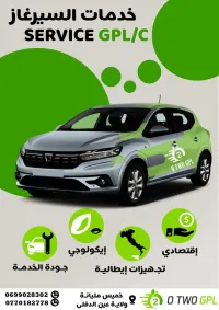 خدمات السيرغاز Service GPL/c