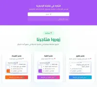 متجر الكتروني جاهز للبيع