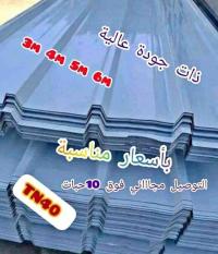 مواد-البناء-kalitos-الكاليتوس-الجزائر