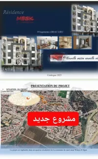 Vente Appartement F4 Alger El harrach