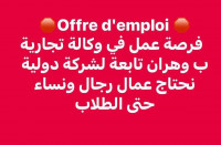 commerce-vente-فرصة-عمل-استثمارية-للنساء-فقط-الاماكن-محدودة-جدا-bir-el-djir-oran-algerie