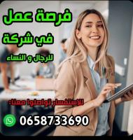 تجاري-و-تسويق-offre-demploi-بئر-الجير-وهران-الجزائر