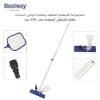 Kit De Nettoyage et Entretien Pour Piscines 2en1 avec aspirateur et épuisette - Bestway FlowClear