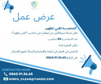 nettoyage-hygiene-technicien-batna-algerie